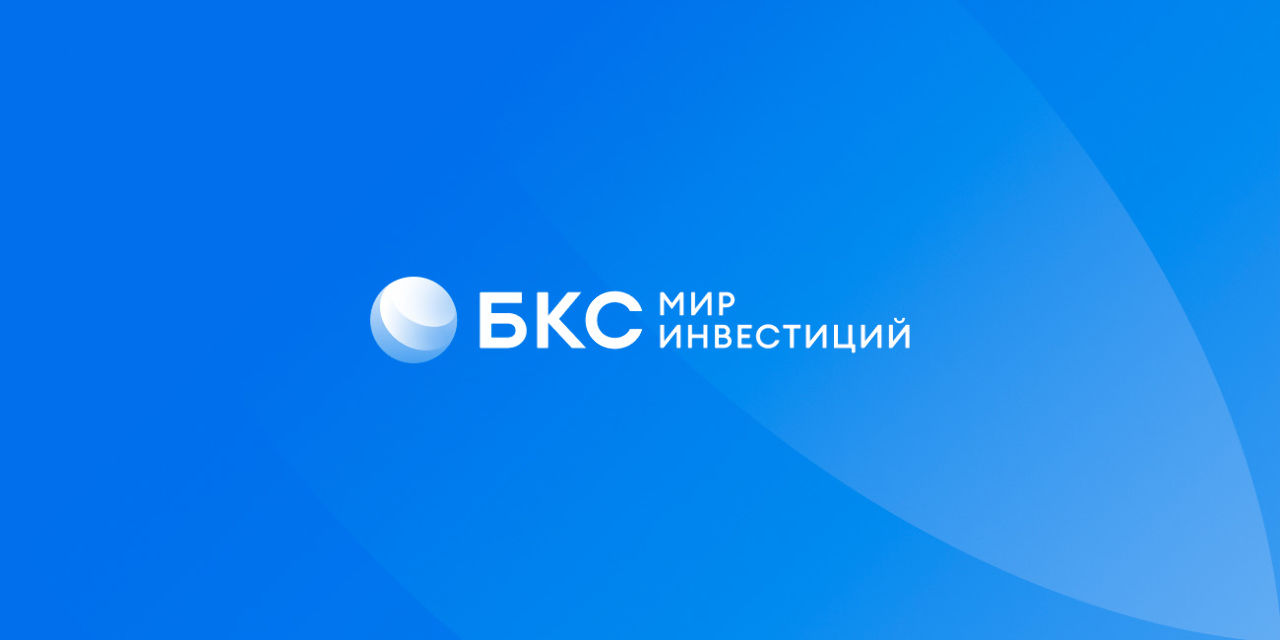 БКС прекращает торговлю турецкой валютой на биржах.