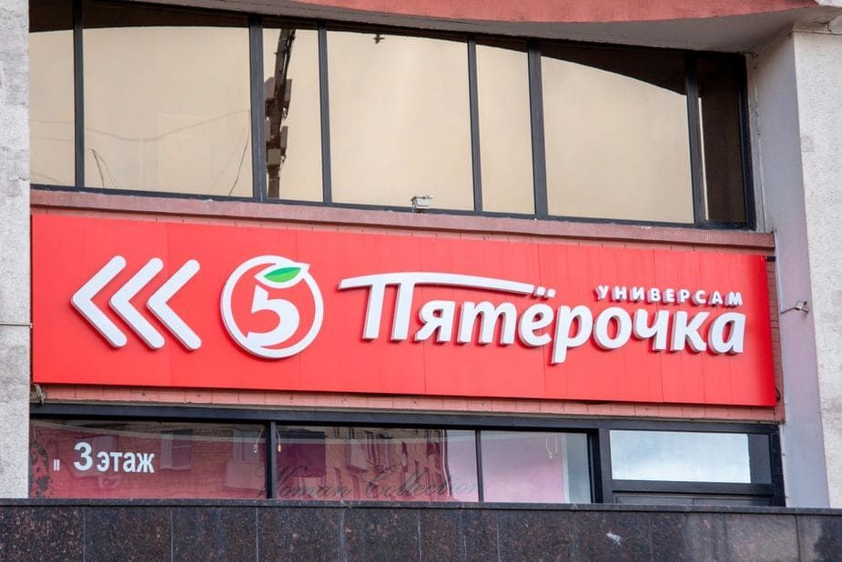 Где искать акции Х5 Групп после роста стоимости?